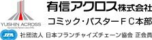 株式会社アクロス