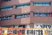 コミックバスター高円寺駅前店