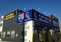 コミックバスター各務原店