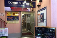 コミックバスター一宮尾西店