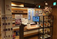 コミックバスター日本橋店