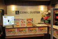 コミックバスターパイプライン内間店